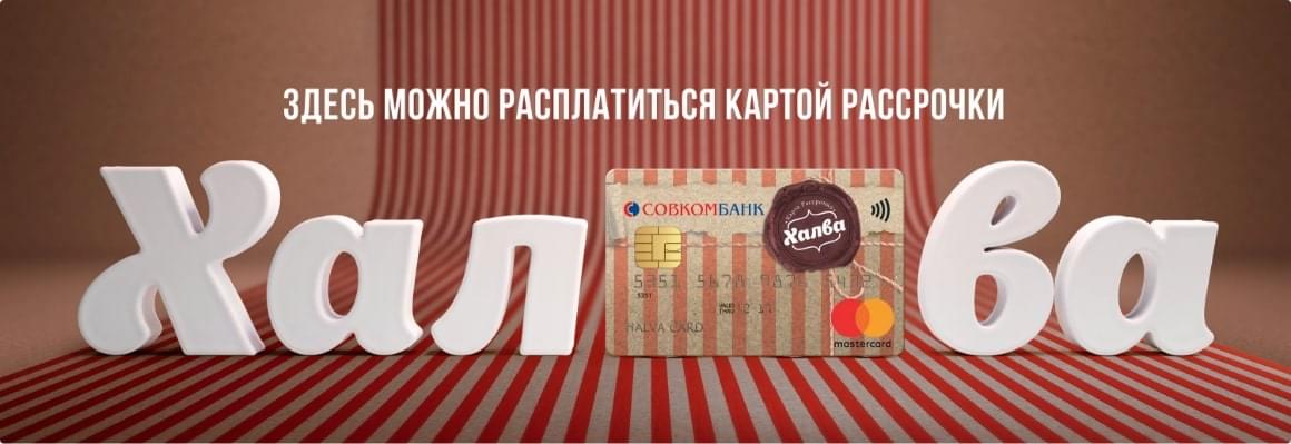 halva